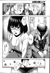 Monthly Vitaman 2013-07