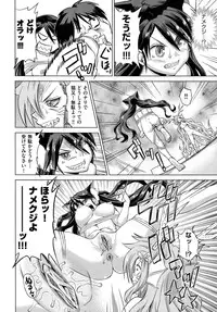 [Abe Morioka] Neko-Miko