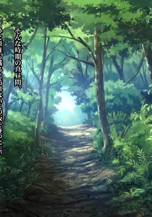 Onanie Gurui no J○ to Shirudaku SEX