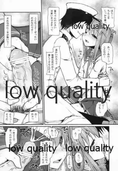 (C84) [えくりぷす (朧月)] !すでのな (艦隊これくしょん -艦これ-)