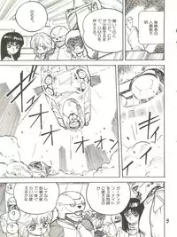 (C31) [Studio Awake (Various)] XSEED Vol. 2