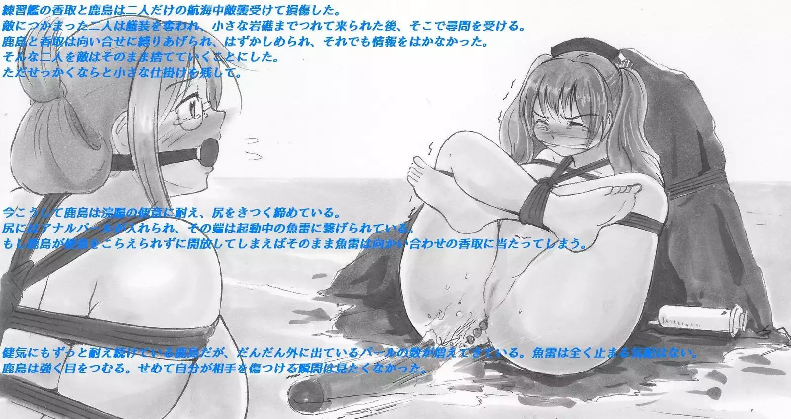 Ship's enema picture collection