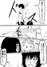 [Mikezoutei] Mashou no Chinko o Motsu Shounen Kouhen