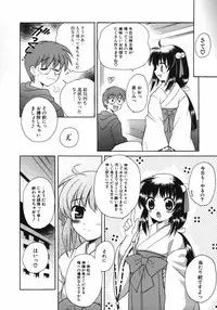 [Nagisawa You] Petit Kyun