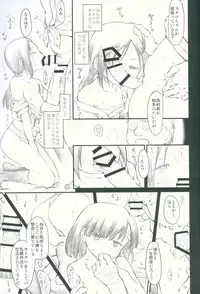 (C91) [Maimaimai! (Higenamuchi)] Sweet Madrigal 3