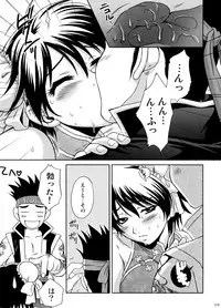 [U.R.C (Momoya Show-Neko] U.R.C Maniax 6 (Various)