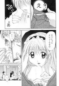 [Setsuna] Chubo de CHU