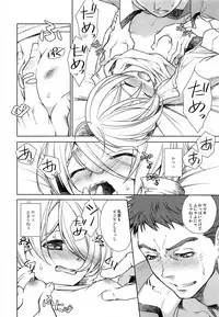 Zenbu Yamagi ga Ecchi na no ga Warui