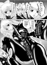 [MoonRevenge] Mazo no Shanikusai