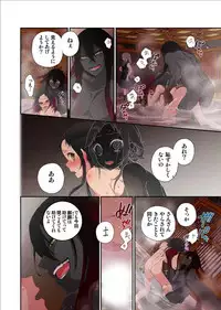 [Satou Saori] Onaka ni Ippai, Ayakashi no Tane 12 [Digital]