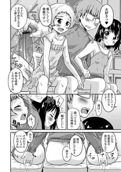 [Hanamaki Kaeru] Otokonoko to Usui Hon kara Hajimaru Koi [Digital]