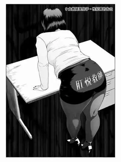 [Zensoku Punks] Ko Monkey Ayaka Ch. 6 [Chinese] [臭鼬娘漢化組]