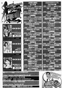 [Anthology] [2005-04-09] COMIC MEGAPLUS Vol.19 (2005-05)