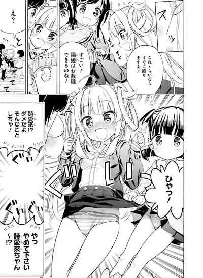 Dengeki Moeoh 2019-12