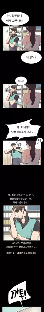 Conveni Ch.1-17