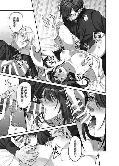 双子の吸血鬼にお仕えしています