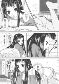 [Inudrill Lolita Engine] jakuri etchi (ar tonelico)(C75)