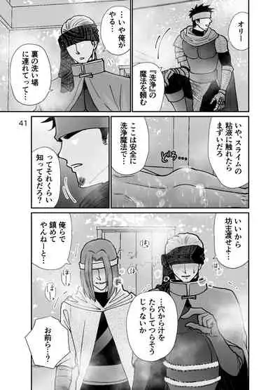 Shota Seinen to Pink Slime no Ongaeshi