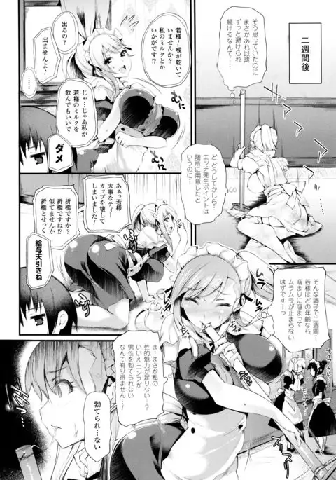 Sakusaku Meat Pie + Melonbooks leaflet