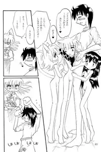 (C59) [Neko Mimi Majutsu Dan (Masamineko)] Shi Neko De Chutsu 3