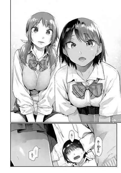 [Esuke] Sakuseikei Kanojo [Digital]