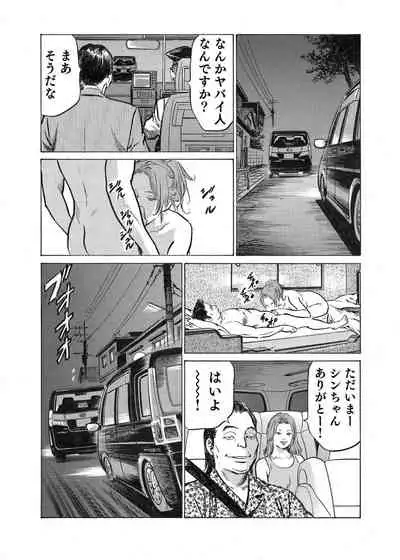 Ore wa Tsuma no Koto o Yoku Shiranai 1-10