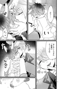 (Boys Parade) [akaironomahou (Hacho)] Boku no Shirousagi (A3!)