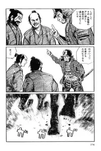 [Koike Kazuo, Kojima Goseki] Hanzou no Mon Vol.11