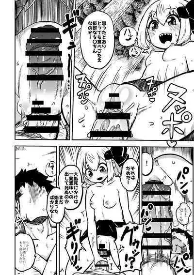 skeb na Gensou Shoujo Syuu 2