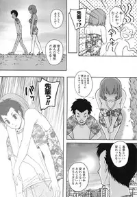 [Kusui Aruta] Yuuwaku Emotion