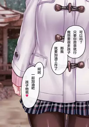 Haramigami to Tsukareta Mei