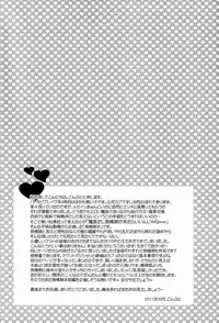 (SPARK6) [Ad-Hoc (Various)] Furete Minai to Wakarimasen ka? (Battle Spirits Brave)