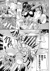 [Anthology] Seigi no Heroine Kangoku File DX vol. 6