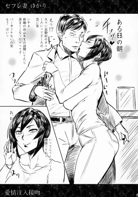 Hitozuma Futei Koubi Zuroku