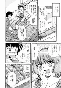 [Umino Sachi] Fight！ Vol.1