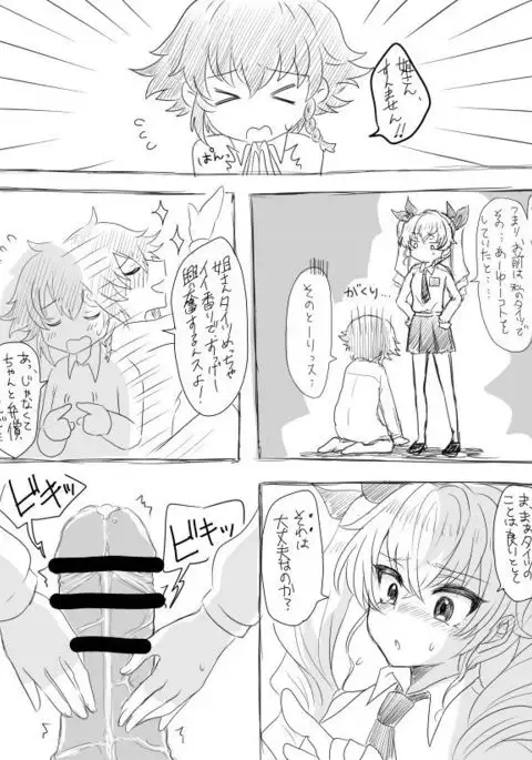 Pepperoni ga Anchovy ni Fella Shite Morau