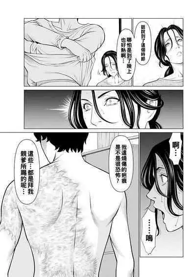 Rengoku no Sono - The Garden of Purgatory