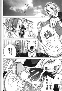 [Mori Katsuki] Binetsu Ohji