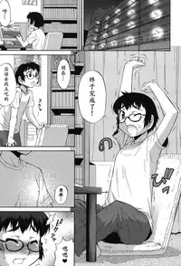 [Katou Jun] Avatar Trance! Ch. 1-7 [Chinese] [鬼畜王汉化组] [Digital