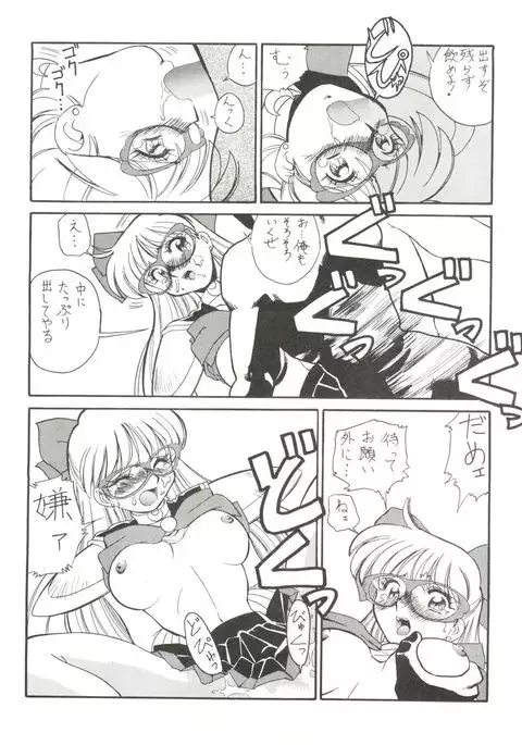 M.F.H.H. EX Melon Frappe Half and Half EX