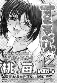 COMIC Megastore-H 2010-07