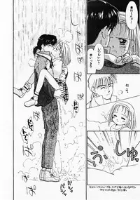 [Ditama Bow] Sei Naru Gyouzui