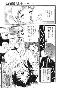 [Yasui Hirosato] Milk Party