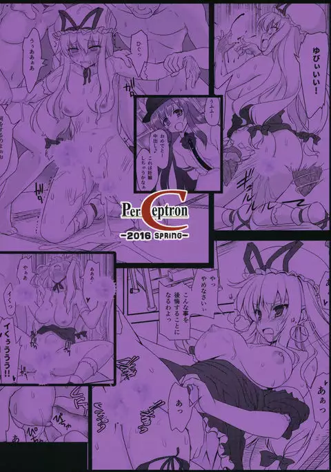 Fight Saikyou Tennin VS Zako Youkai