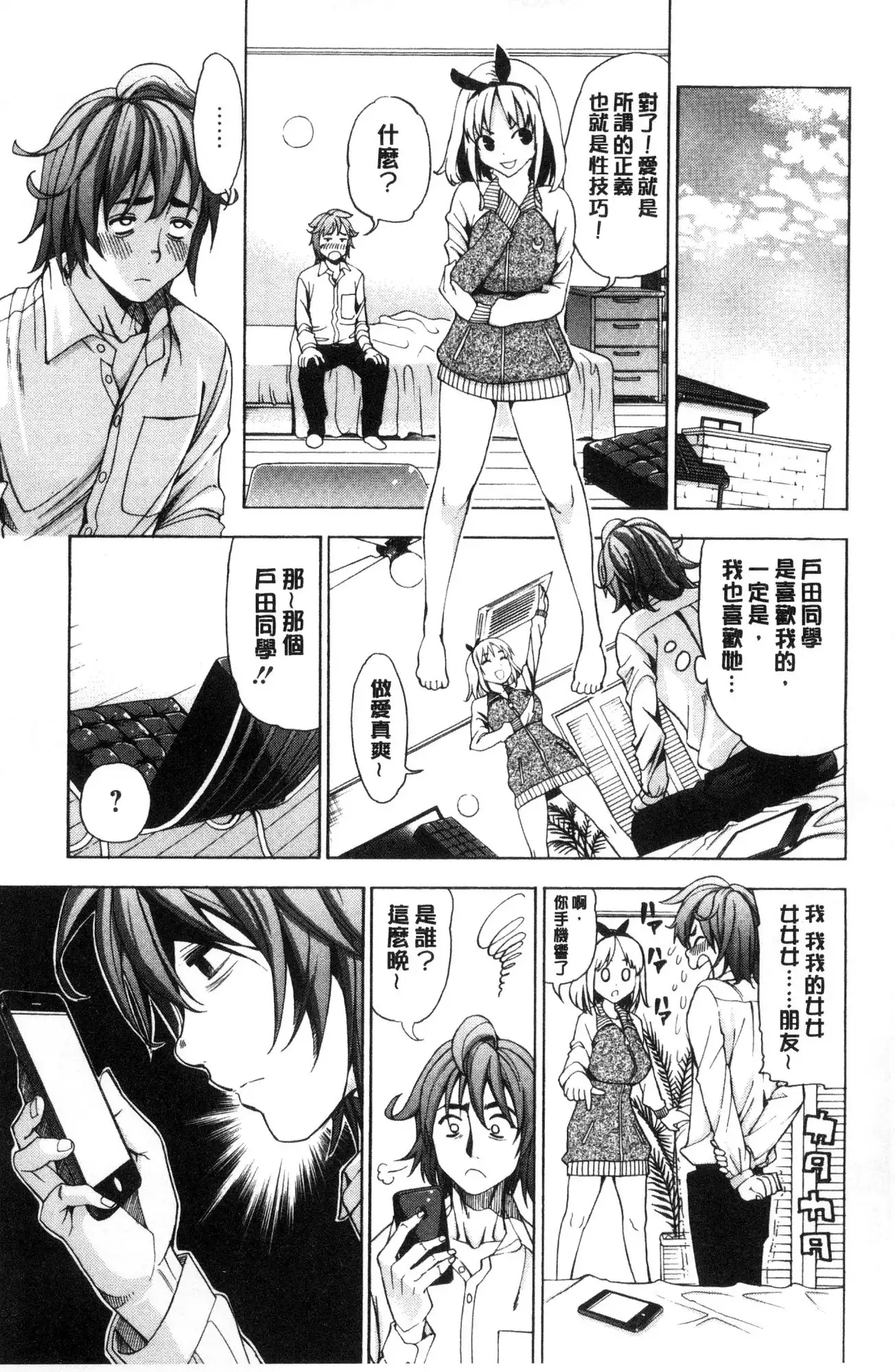 Ai toka etchito ka ne