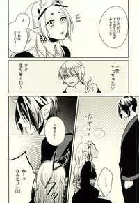 (SUPER24) [8716 (Hoshina)] Amai Ka (Hoozuki no Reitetsu)