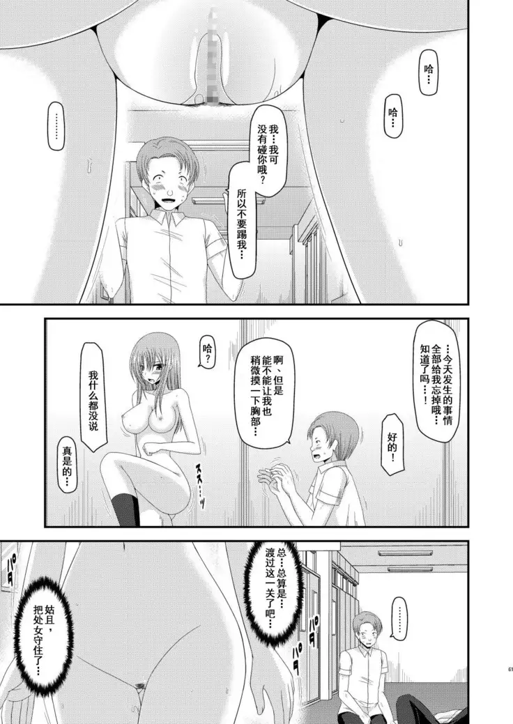 Roshutsu Shoujo Yuugi Yon Kan