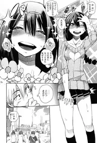 [Hyocorou] Toroke Manako