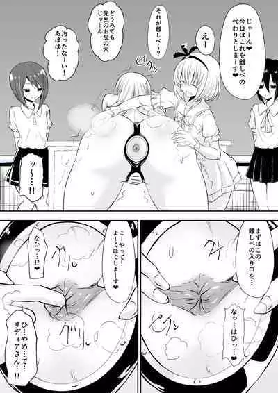 Kyoushitsu no Joou 2