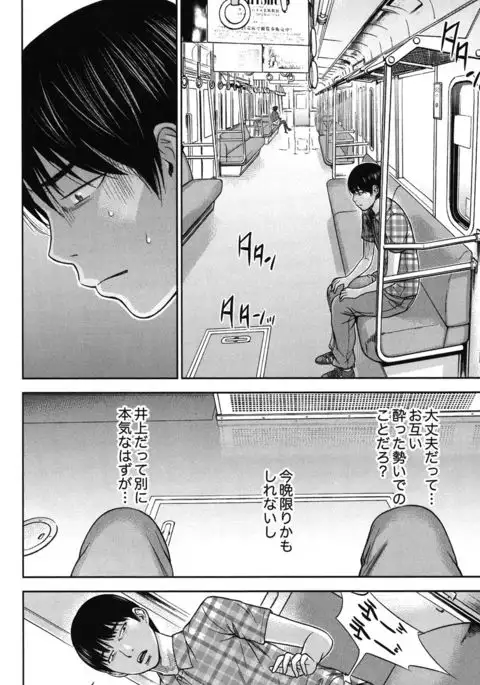 Ayamachi, Hajimemashite. 2